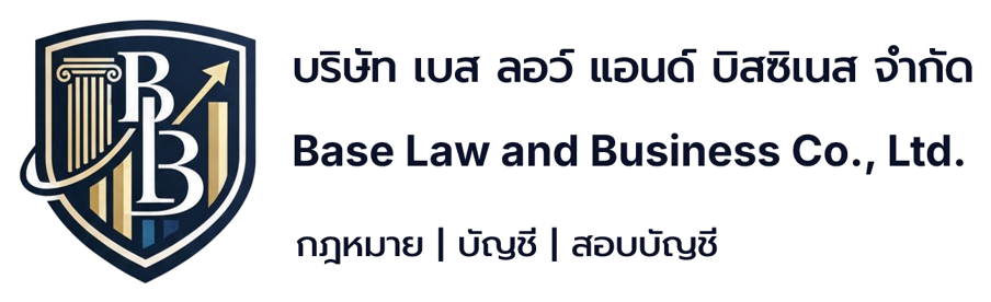เบส ลอว์ แอนด์ บิสซิเนส | กฎหมาย บัญชี และ ตรวจสอบบัญชี ประจำปี สำหรับธุรกิจ เบส ลอว์ แอนด์ บิสซิเนส ให้บริการด้านกฎหมาย บัญชี ภาษี และ การตรวจสอบบัญชีประจำปี สำหรับผู้ประกอบการ และธุรกิจใน อ. พานทอง จ. ชลบุรี พร้อมให้คำปรึกษา และวางแนวทางเพื่อจัดการความเสี่ยงอย่างเหมาะสม